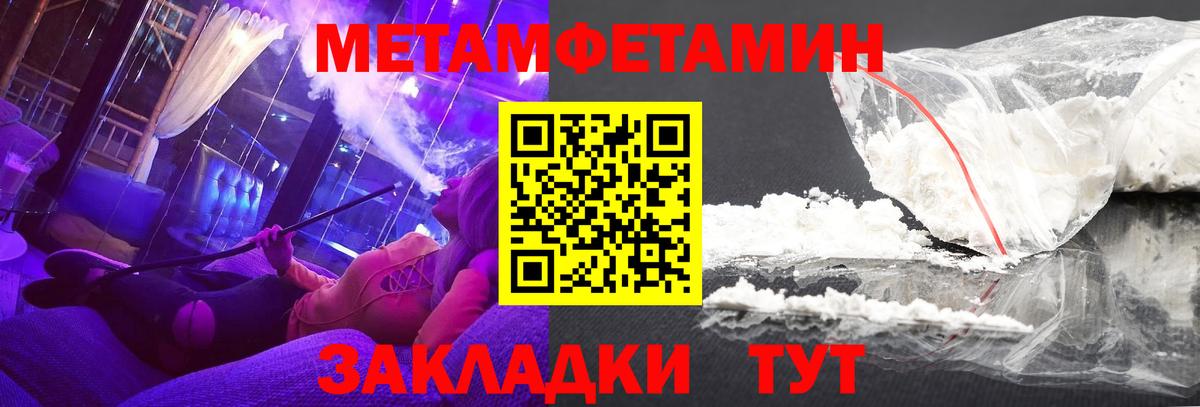 АМФЕТАМИН 97% Березники