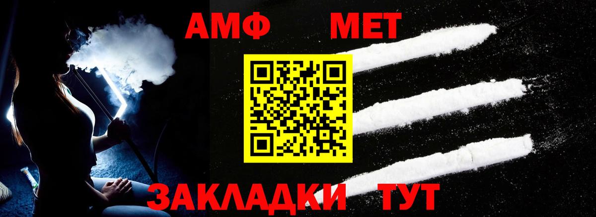 Березники  Амфетамин  Вход с VPN  Амфетамин VHQ 