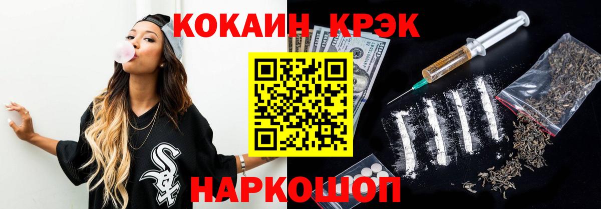 Березники  КОКАИН Эквадор  COCAIN  Вход с VPN  Cocaine 99% 