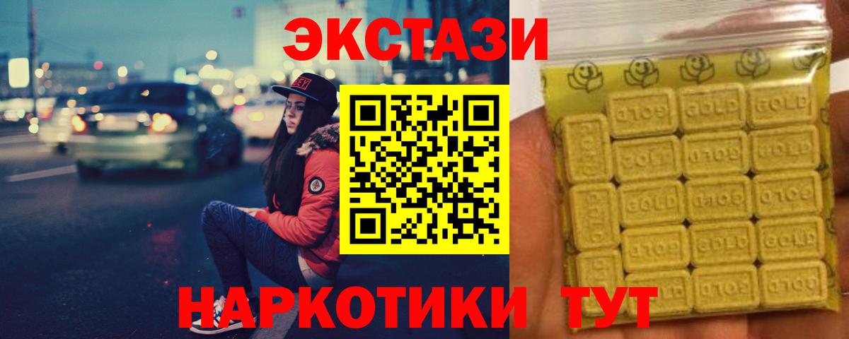 Ecstasy VHQ  Вход с VPN  Экстази таблы  Березники 