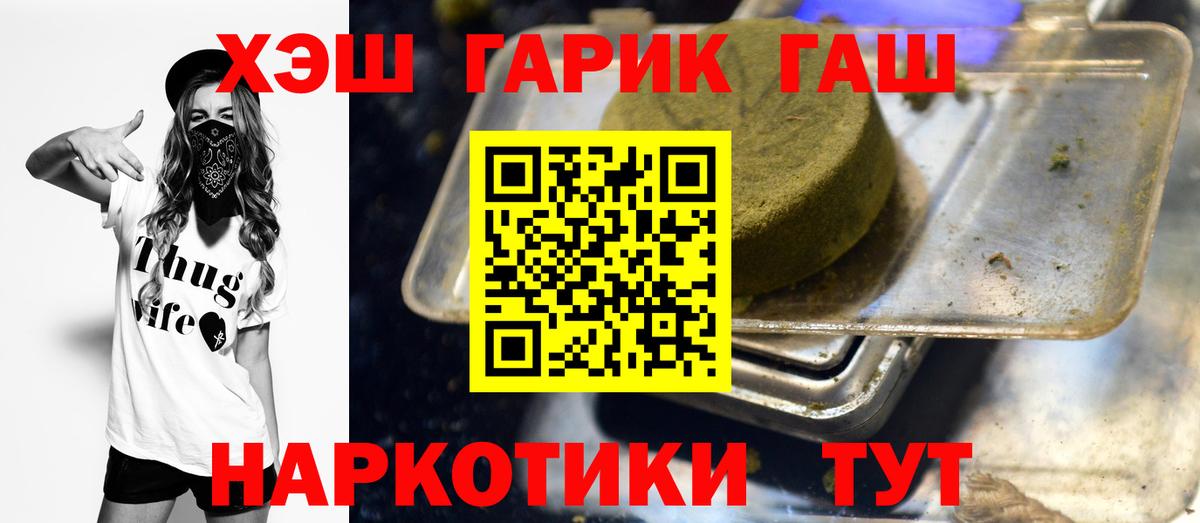 Гашиш  Вход с VPN  Березники  ГАШИШ убойный  ГАШ гашик 