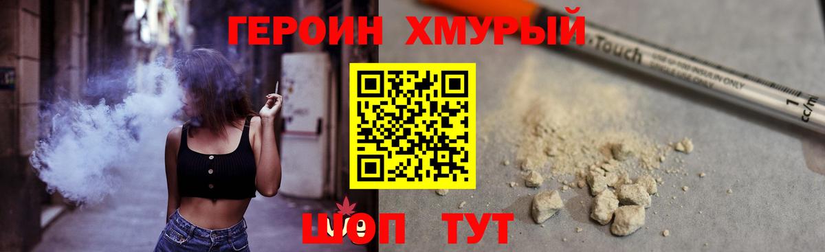 Березники  Героин гречка  Вход с VPN 