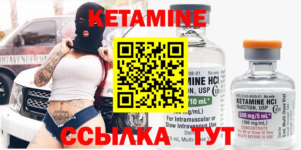 КЕТАМИН ketamine  мега tor  Березники  Вход с VPN 