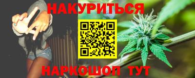 каннабис Волгодонск
