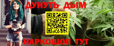 каннабис Волгодонск
