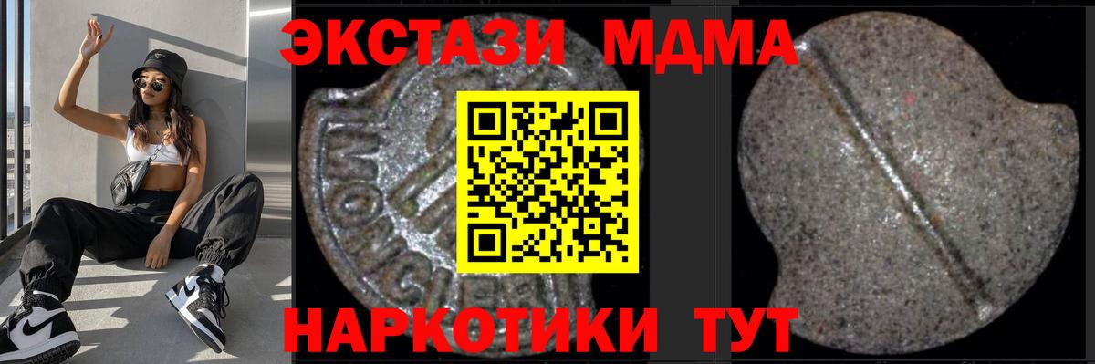 MDMA молли Березники