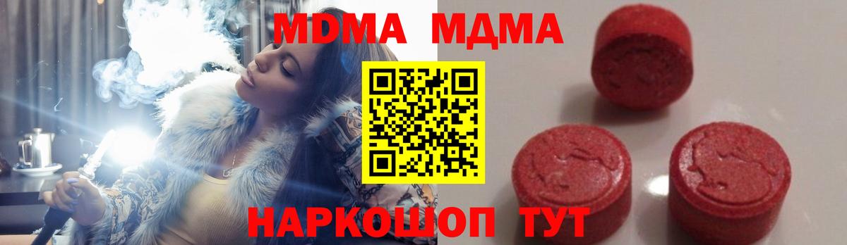 Березники  MDMA VHQ  Вход с VPN 