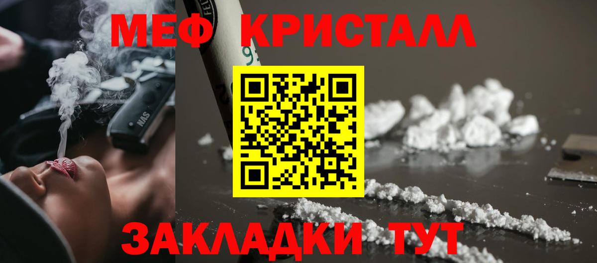 ссылка на мегу ТОР  МЕФ кристаллы  Вход с VPN  Мефедрон  Березники  Мефедрон 4 MMC 