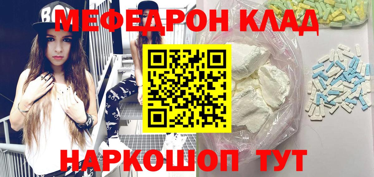 Мефедрон мука Березники