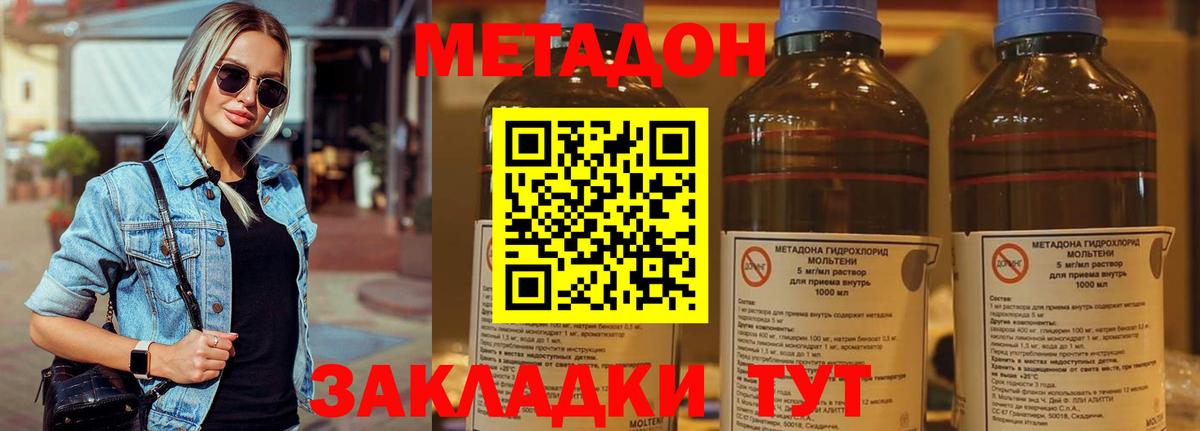 Метадон мёд Березники