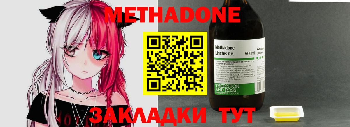 Березники  МЕТАДОН methadone  Вход с VPN  МЕТАДОН methadone 