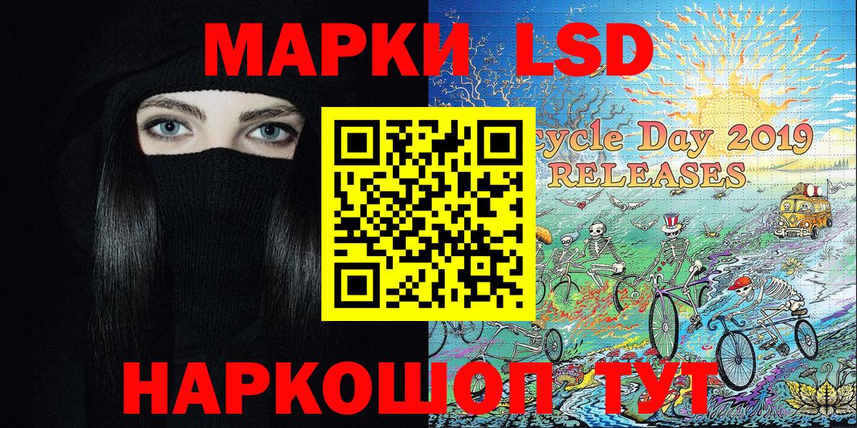 Марки 25I-NBOMe 1,5мг Березники