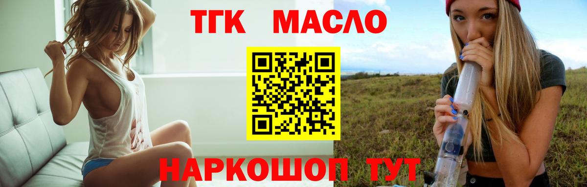 Дистиллят ТГК вейп с тгк  ТГК вейп с тгк  Березники  Вход с VPN 